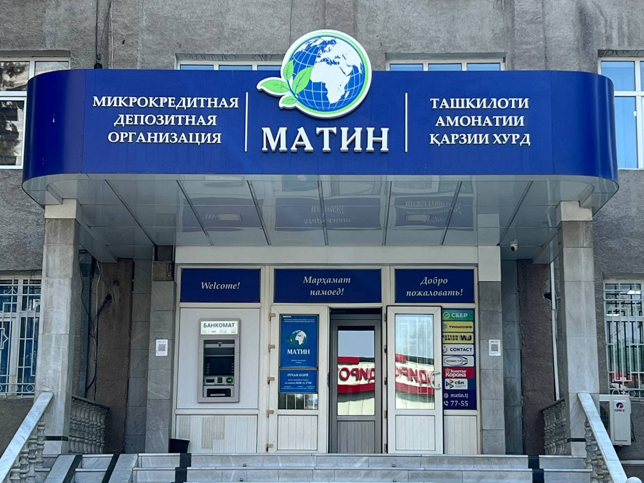 МДО «МАТИН» начал выплату переводов по Системе «Астрасенд»!