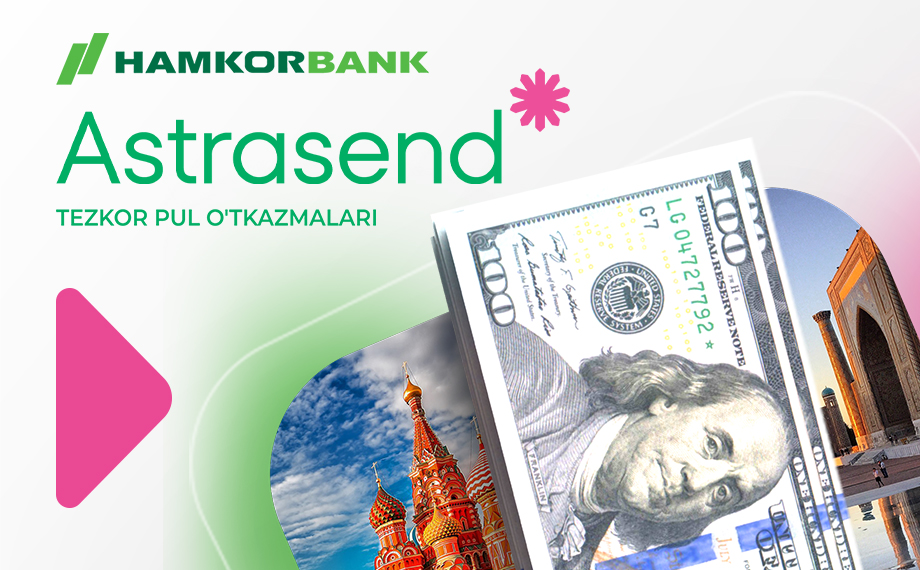 Рады сообщить, что Hamkorbank в Узбекистане начал сотрудничать с системой Astrasend!